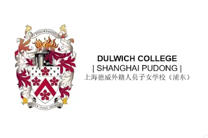 Dulwich College Shanghai Pudong